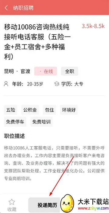 ��ְ��Ƹ��׿���ֻ���