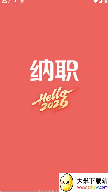 ��ְ��Ƹ��׿���ֻ���v5.1.21 �ٷ������ͼ