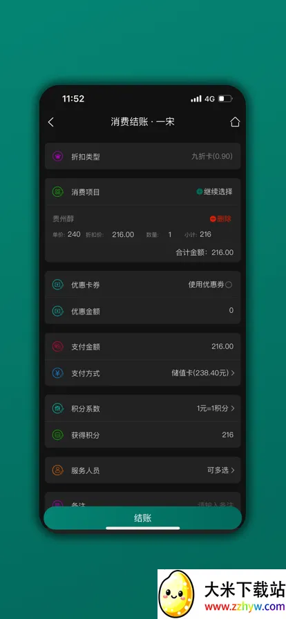 ��Ա����׿���ֻ���v06.04.05 �ֻ����ͼ