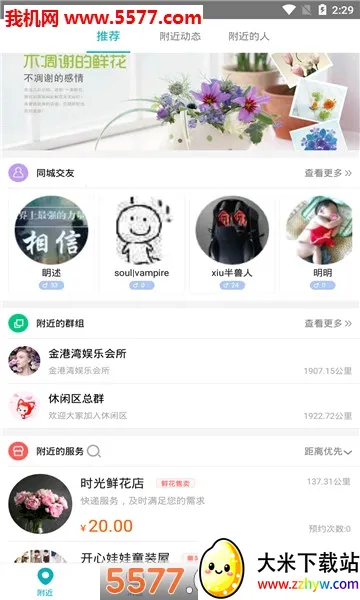 Сʱ���罻v4.0.7 ��׿���ͼ