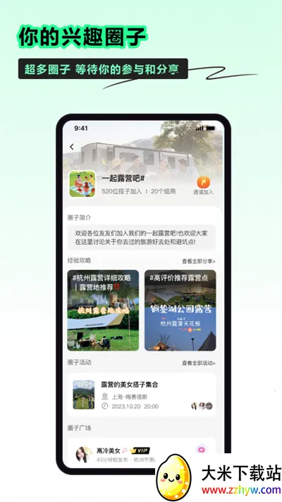 Сʱ���罻v4.0.7 ��׿���ͼ