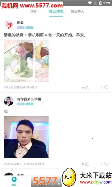 Сʱ���罻v4.0.7 ��׿���ͼ