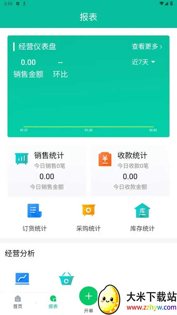 ҿ��������v1.0.34 �ֻ����ͼ