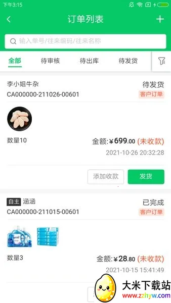 ҿ��������v1.0.34 �ֻ����ͼ