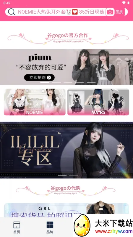 ��gogo����2026���°汾v1.0.9 ��Ѱ��ͼ