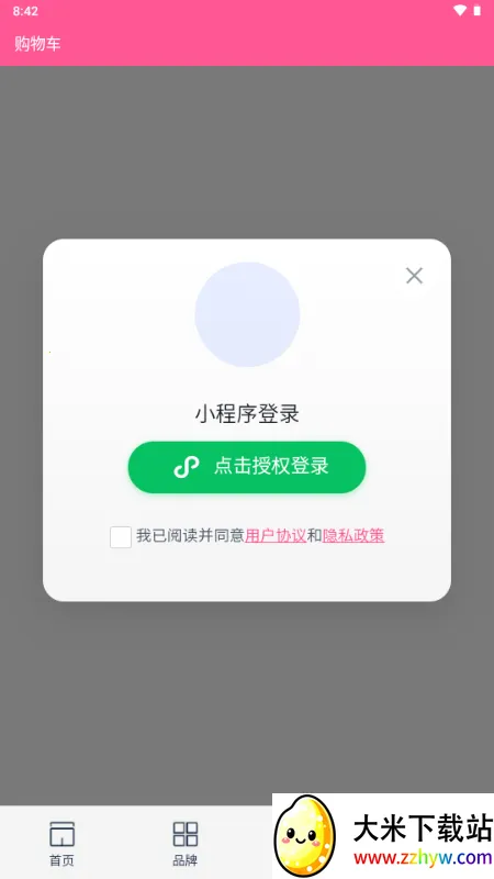 ��gogo����2026���°汾v1.0.9 ��Ѱ��ͼ