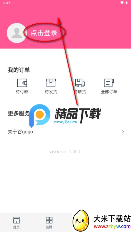 ��gogo����2026���°汾