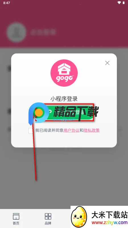 ��gogo����2026���°汾