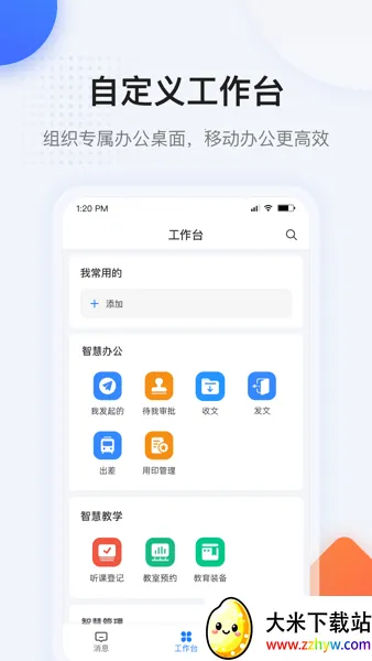 ����������ƽ�����׿���ֻ���v2.0.5 ��Ѱ��ͼ