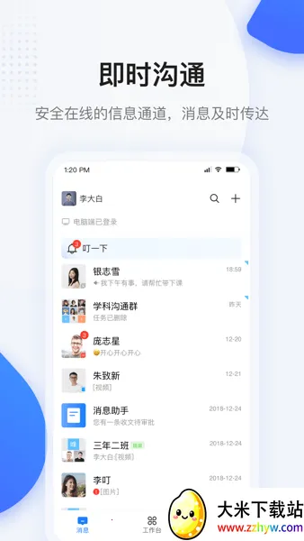 ����������ƽ�����׿���ֻ���v2.0.5 ��Ѱ��ͼ