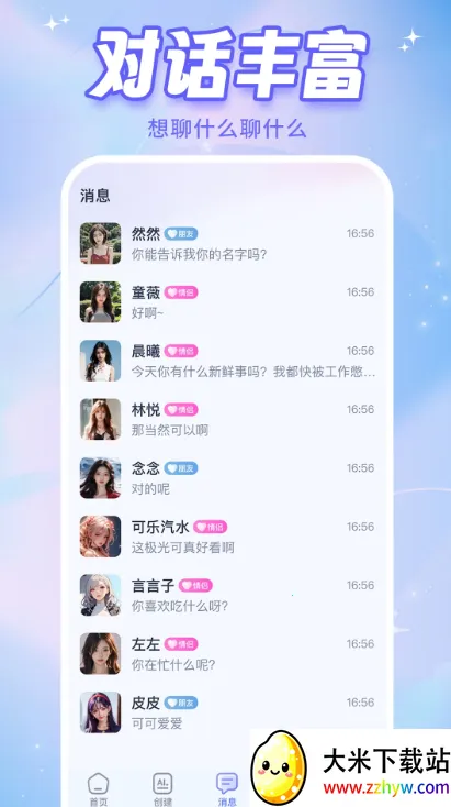 AI����2026�ٷ�����v1.4.3 ��׿���ͼ