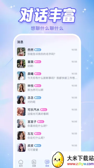 AI����2026�ٷ�����v1.4.3 ��׿���ͼ