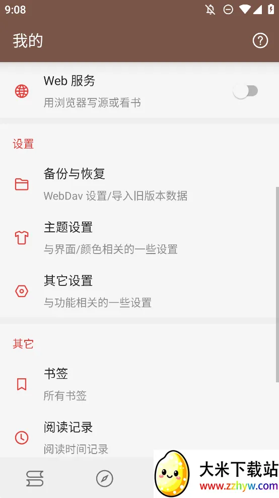 �Ķ�A��Դ�Ķ���׿���ֻ���v3.25.022512 �ٷ������ͼ