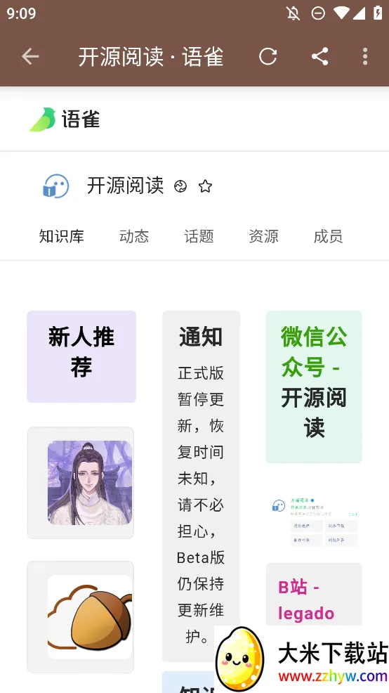 �Ķ�A��Դ�Ķ���׿���ֻ���v3.25.022512 �ٷ������ͼ