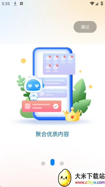 ������ɽ��ýv1.1.2 ��׿���ͼ