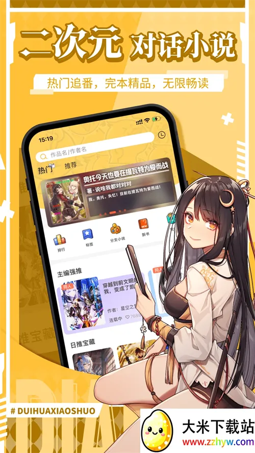 ��Ѽ �⸶�������ֻ���v1.9.96 ��׿���ͼ