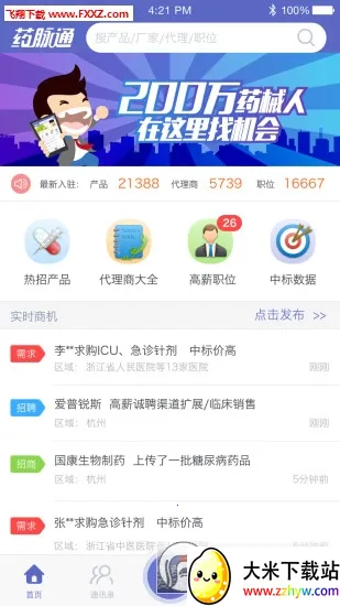 ҩ��ͨ2026���ذ�װv4.0.2 �ٷ������ͼ