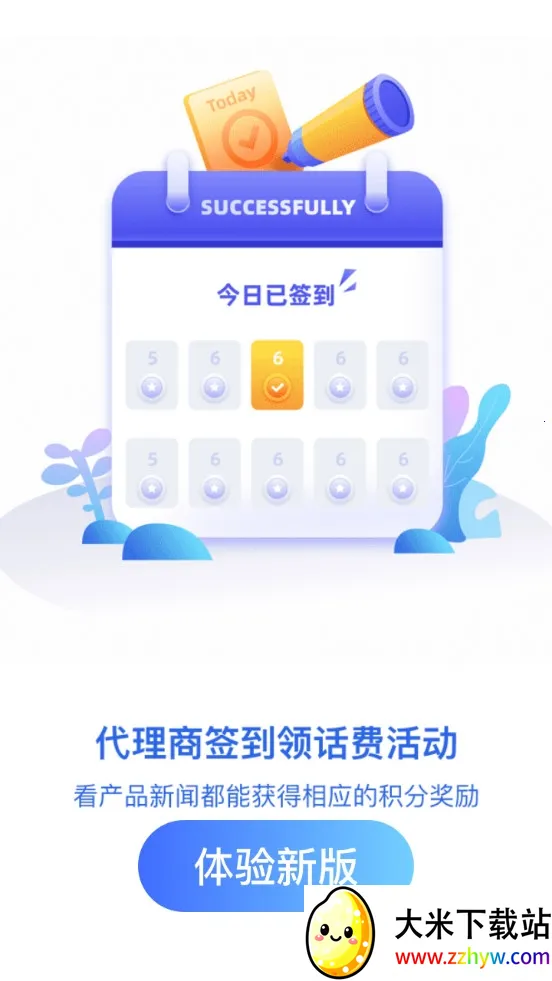 ҩ��ͨ2026���ذ�װv4.0.2 �ٷ������ͼ