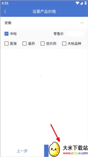 ҩ��ͨ2026���ذ�װ