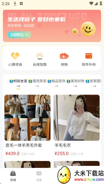 ������̳ǰ�׿���ֻ���v1.0.0 �ٷ������ͼ