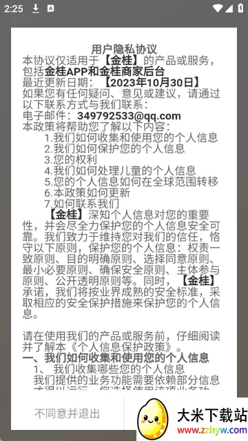 ������̳ǰ�׿���ֻ���v1.0.0 �ٷ������ͼ