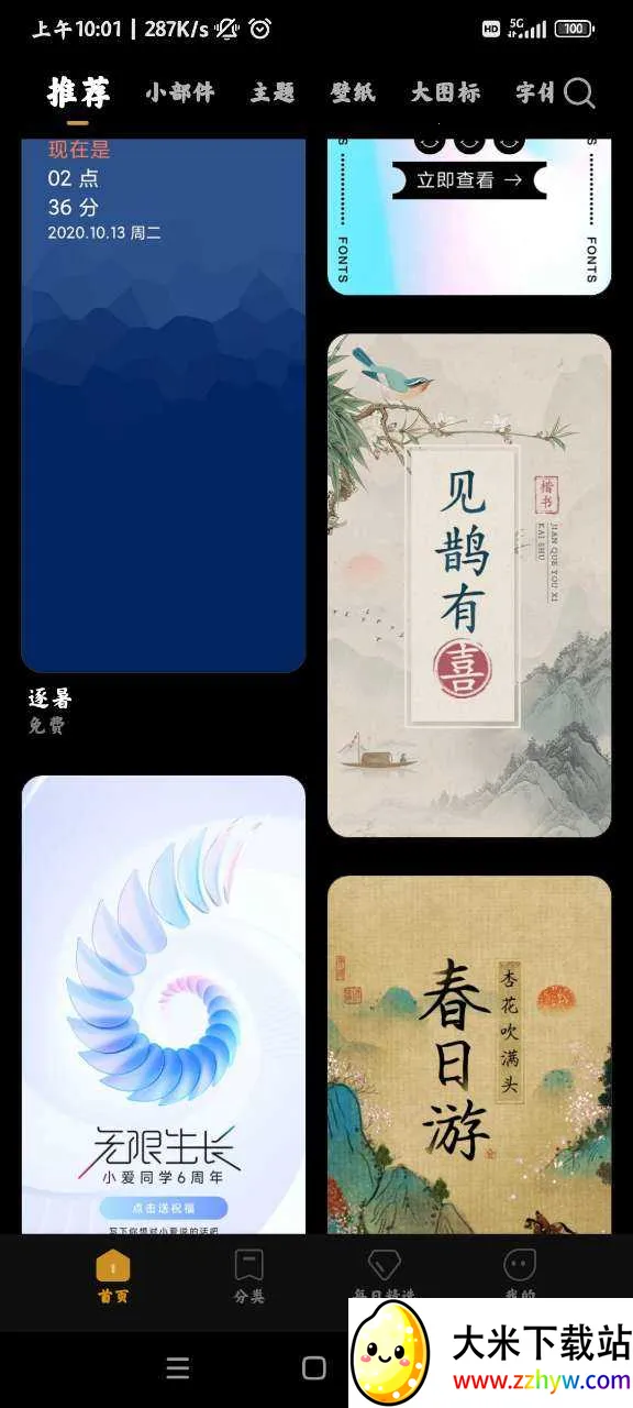 MIUI�����ֽ��ȡvYR-1.39 �ٷ������ͼ