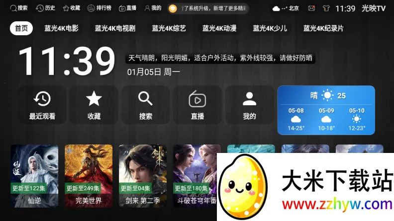 ��ӳTVv3.1.1 ��Ѱ��ͼ