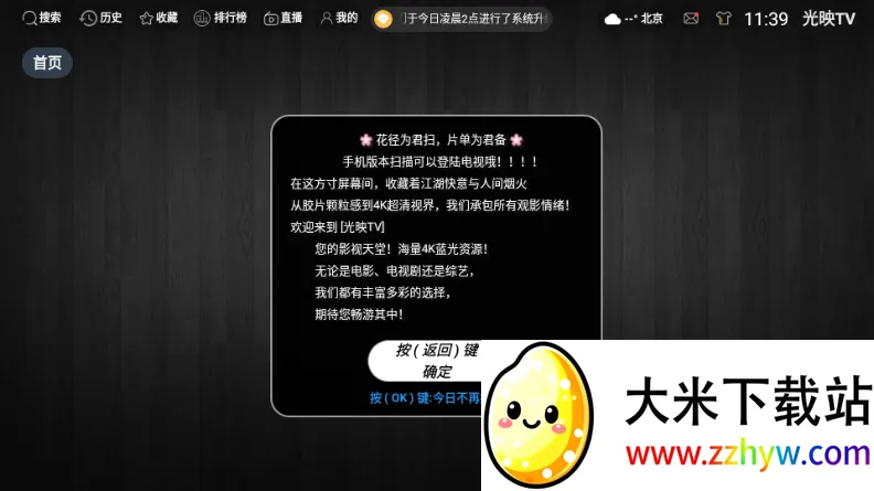 ��ӳTVv3.1.1 ��Ѱ��ͼ