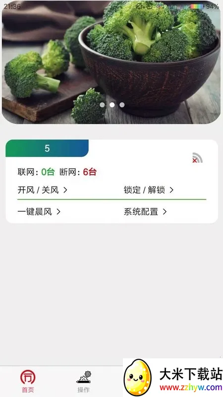 ͬ���ŷ��v2.2.78 �ٷ������ͼ