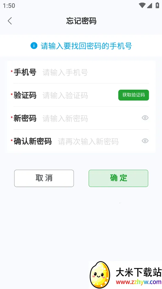 ͬ���ŷ��v2.2.78 �ٷ������ͼ