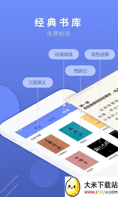 �߹�С˵v1.0.0 ��׿���ͼ