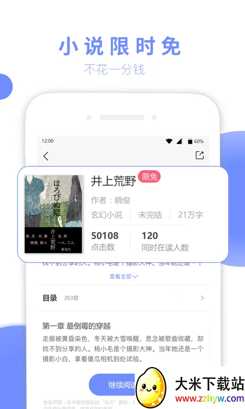 �߹�С˵v1.0.0 ��׿���ͼ