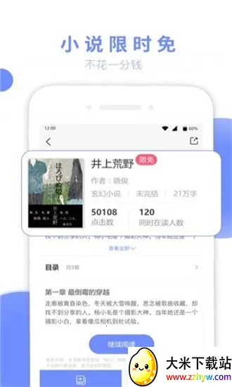 �߹�С˵v1.0.0 ��׿���ͼ