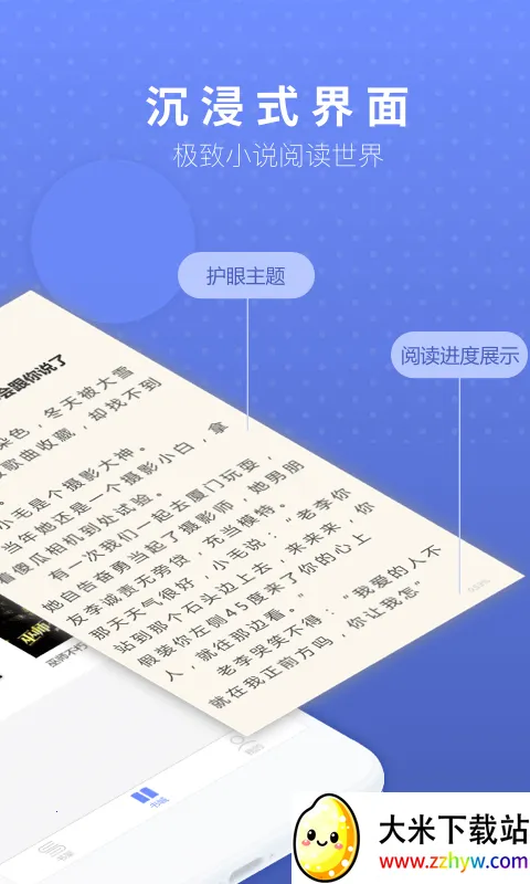 �߹�С˵v1.0.0 ��׿���ͼ