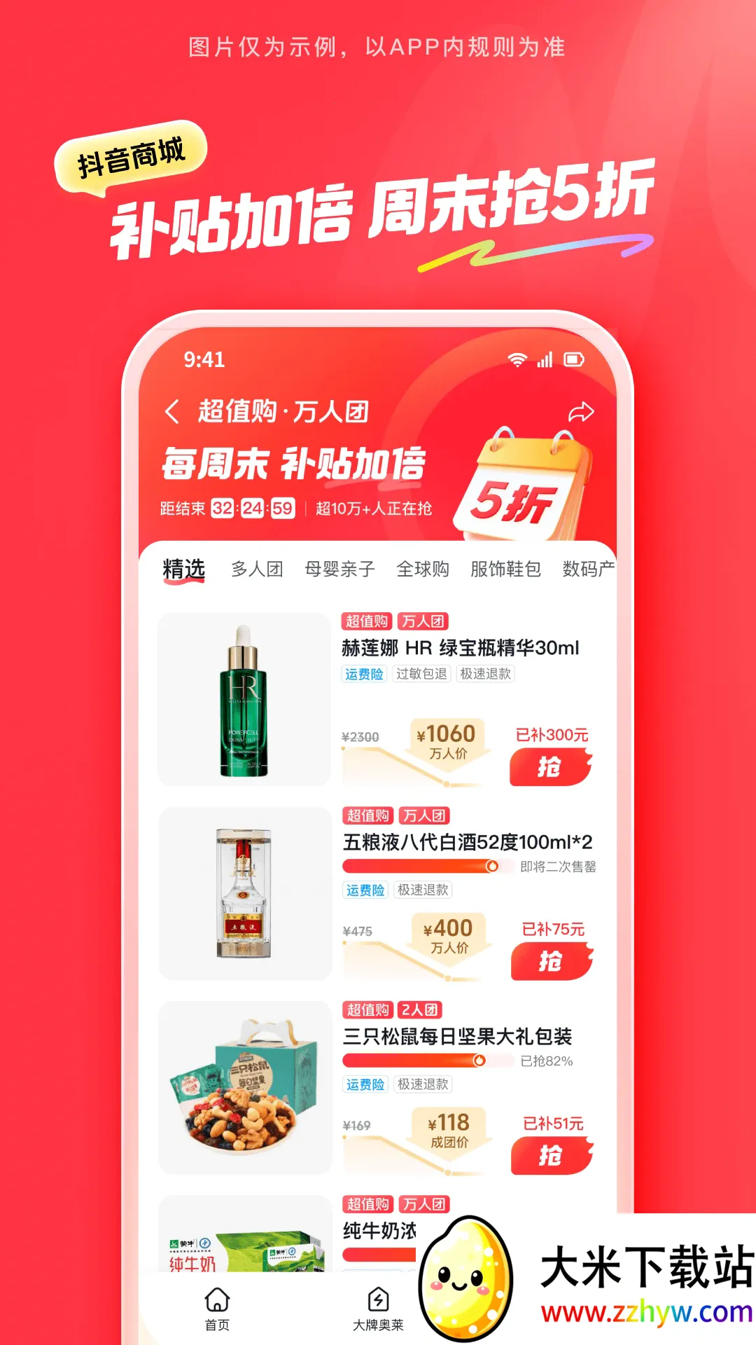 �����̳�v37.0.0 �ֻ����ͼ