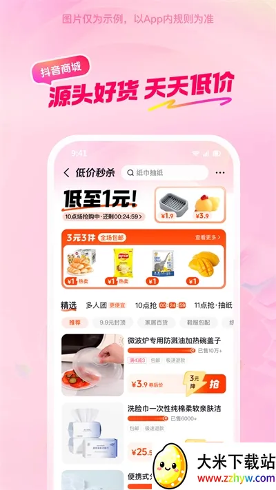 �����̳�v37.0.0 �ֻ����ͼ