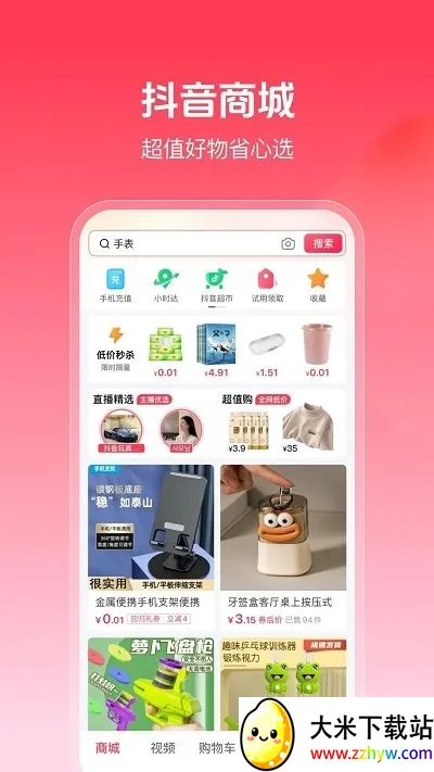 �����̳�v37.0.0 �ֻ����ͼ