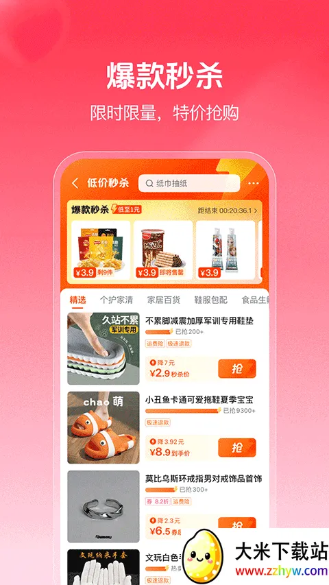 �����̳�v37.0.0 �ֻ����ͼ