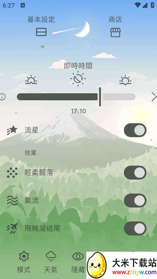 Chill��̬����v0.102.7 �ֻ����ͼ