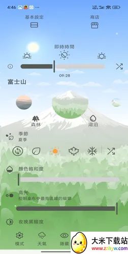 Chill��̬����v0.102.7 �ֻ����ͼ