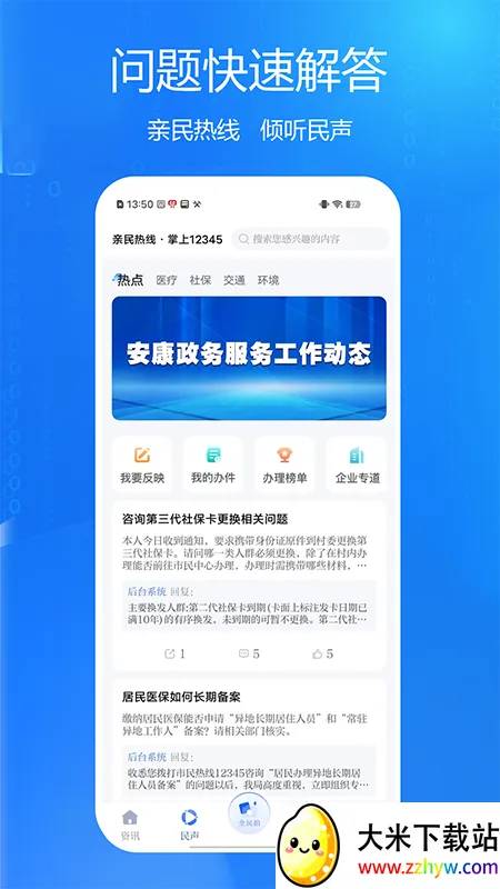 ������ýv2.5.2 ��׿���ͼ