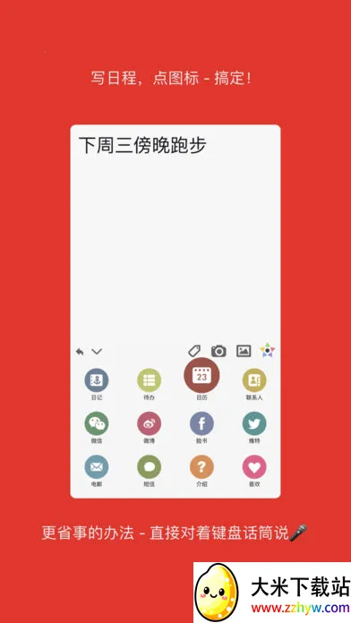 Pendov2.2.3 ��׿���ͼ