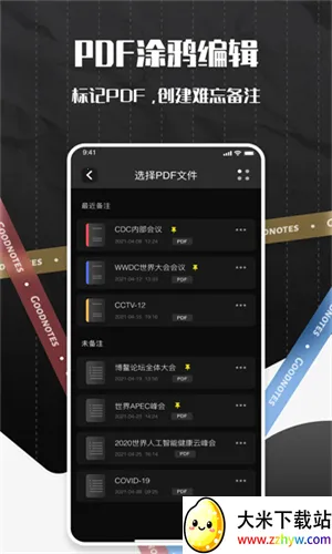 Pendov2.2.3 ��׿���ͼ