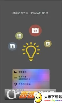 Pendov2.2.3 ��׿���ͼ