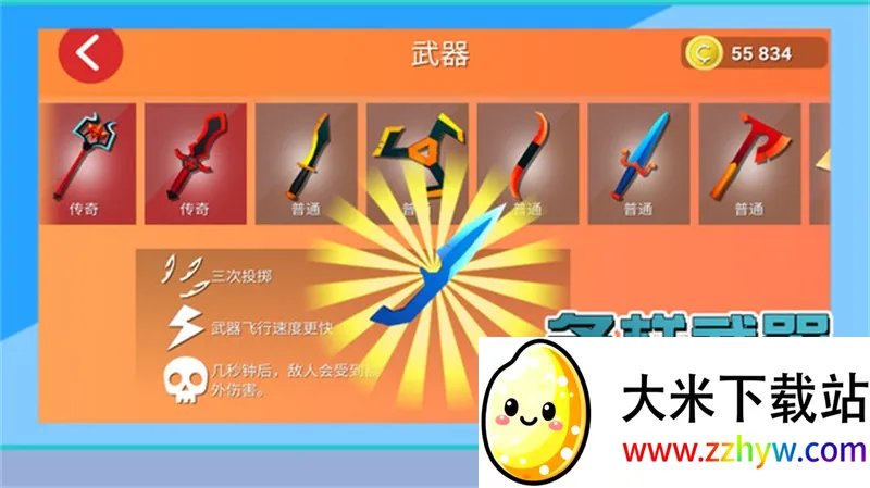 ������ս��3D�����ֻ���v1.0.1 ��Ѱ��ͼ