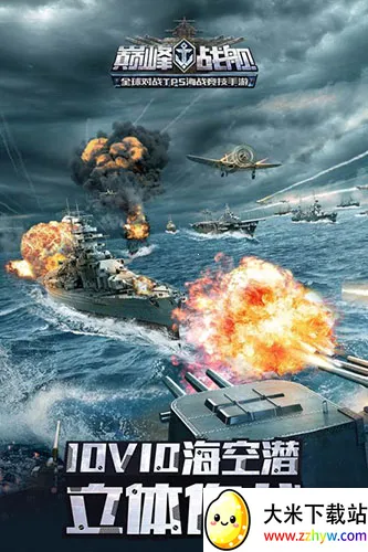 �۷�ս����׿���ֻ���v1200010.2.1 �ֻ����ͼ