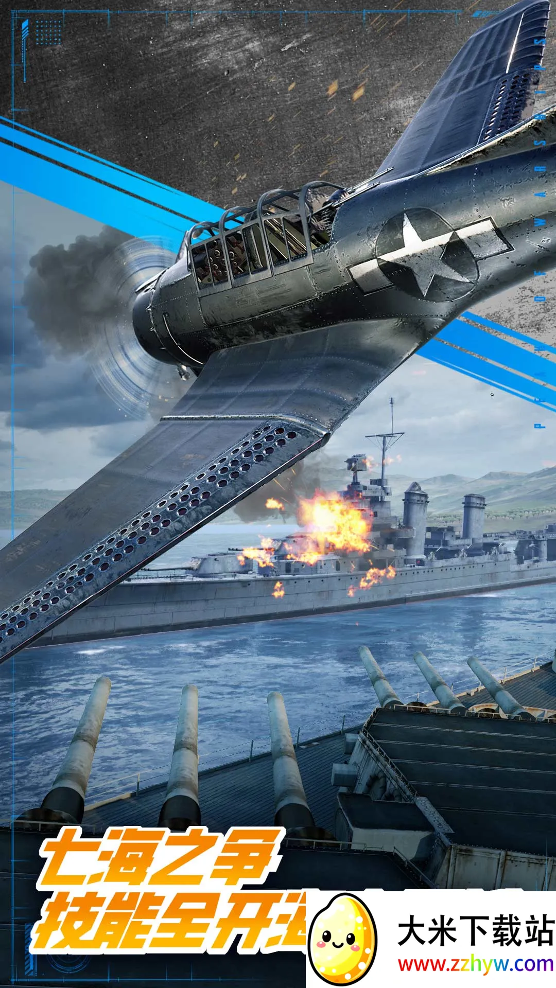 �۷�ս����׿���ֻ���v1200010.2.1 �ֻ����ͼ