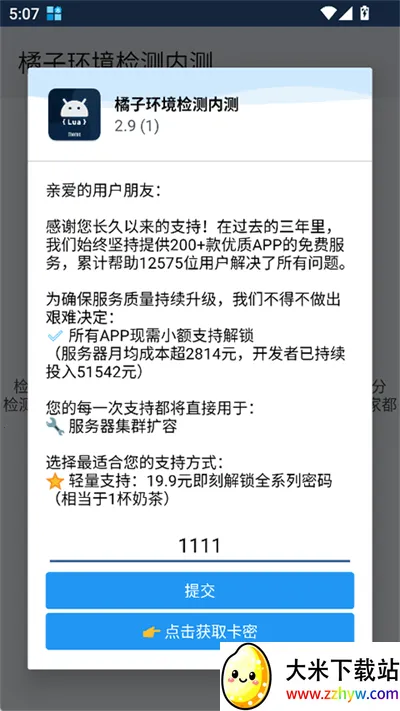 ���ӻ�����⹤��v2.9 ��׿���ͼ