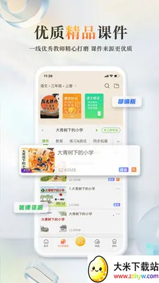 101����PPTv2.1.3.8 �ٷ������ͼ