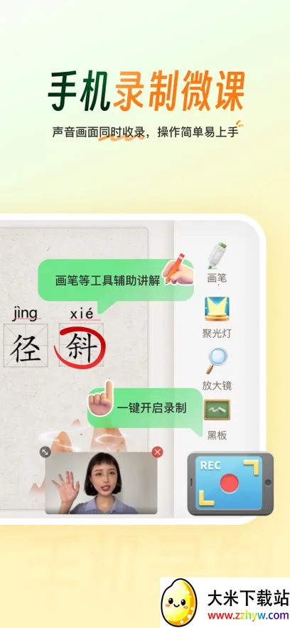 101����PPTv2.1.3.8 �ٷ������ͼ